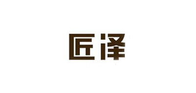 匠泽品牌LOGO图片