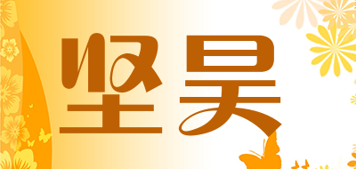 坚昊品牌LOGO图片