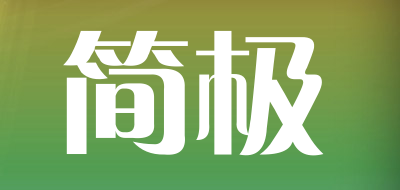 JIANJI/简极LOGO