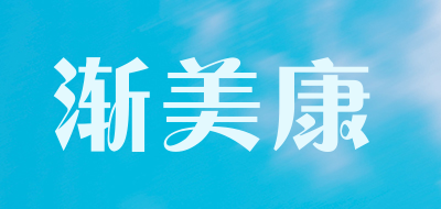 渐美康品牌LOGO图片