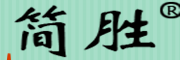 简胜品牌LOGO图片