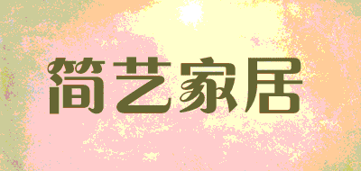 简艺家居品牌LOGO图片