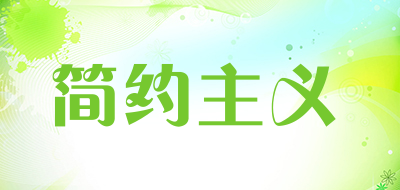 简约主义LOGO