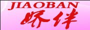 JIAOBAN/娇伴品牌LOGO图片