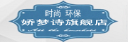 Jiaomengshi/娇梦诗品牌LOGO图片