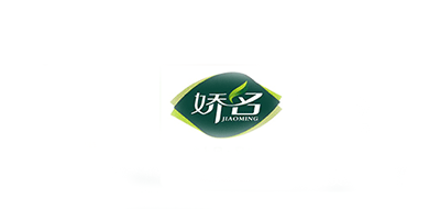 JIAOMING/娇名品牌LOGO图片