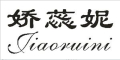 jiaoruini/娇蕊妮品牌LOGO图片