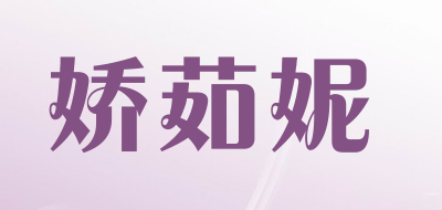 JIAORUNI/娇茹妮品牌LOGO图片