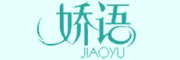 JIAOYU/娇语品牌LOGO图片