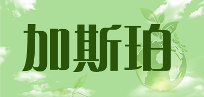 加斯珀品牌LOGO图片