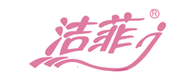 洁菲品牌LOGO图片