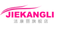 Jiekangli/洁康丽品牌LOGO图片