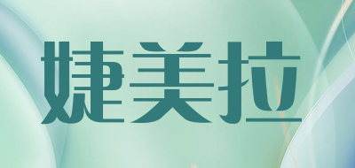 JIEMEILA/婕美拉LOGO