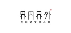 界内界外LOGO