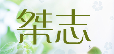 桀志品牌LOGO图片