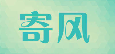 寄风LOGO