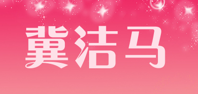 JIJIEMA/冀洁马品牌LOGO图片