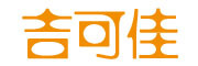 吉可佳品牌LOGO图片