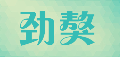 劲獒品牌LOGO图片