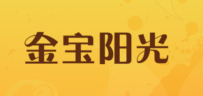 金宝阳光品牌LOGO图片