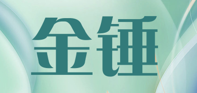 金锤品牌LOGO图片