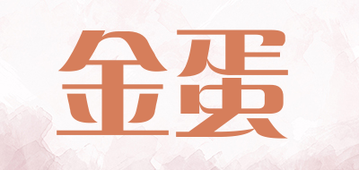 金蛋品牌LOGO