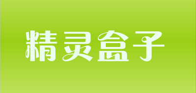 精灵盒子品牌LOGO图片