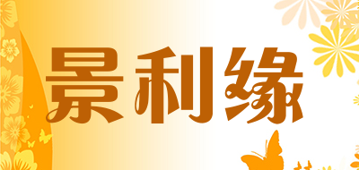 景利缘品牌LOGO图片