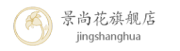 jingshanghua/景尚花品牌LOGO图片