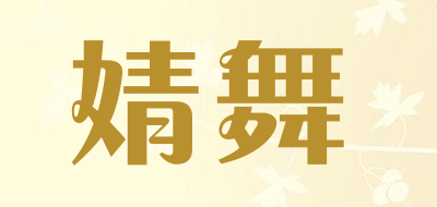 婧舞品牌LOGO图片