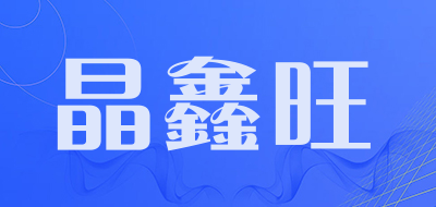 JING XIN WANG/晶鑫旺品牌LOGO图片