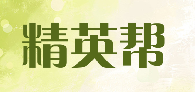 精英帮品牌LOGO图片