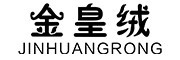 JINHUANGRONG/金皇绒品牌LOGO图片