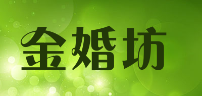 金婚坊品牌LOGO图片