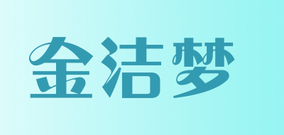 JINJIEMENG/金洁梦品牌LOGO图片