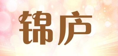 锦庐LOGO