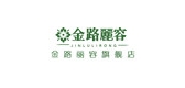 金路丽容品牌LOGO图片