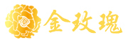 金玫瑰品牌LOGO图片