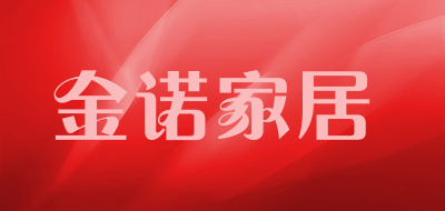 金诺家居品牌LOGO图片