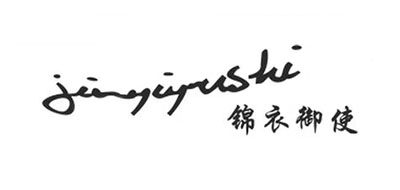 锦衣御使品牌LOGO图片