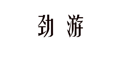 劲游品牌LOGO