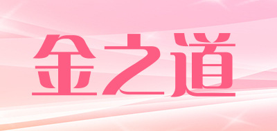 金之道品牌LOGO