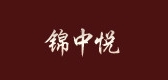 锦中悦LOGO