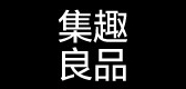 集趣良品品牌LOGO图片