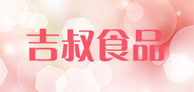 吉叔食品LOGO