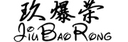 JIUBAORONG/玖爆荣LOGO