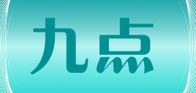 九点品牌LOGO图片