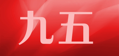 九五品牌LOGO图片