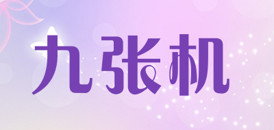 九张机品牌LOGO图片