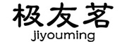 jiyouming/极友茗品牌LOGO图片